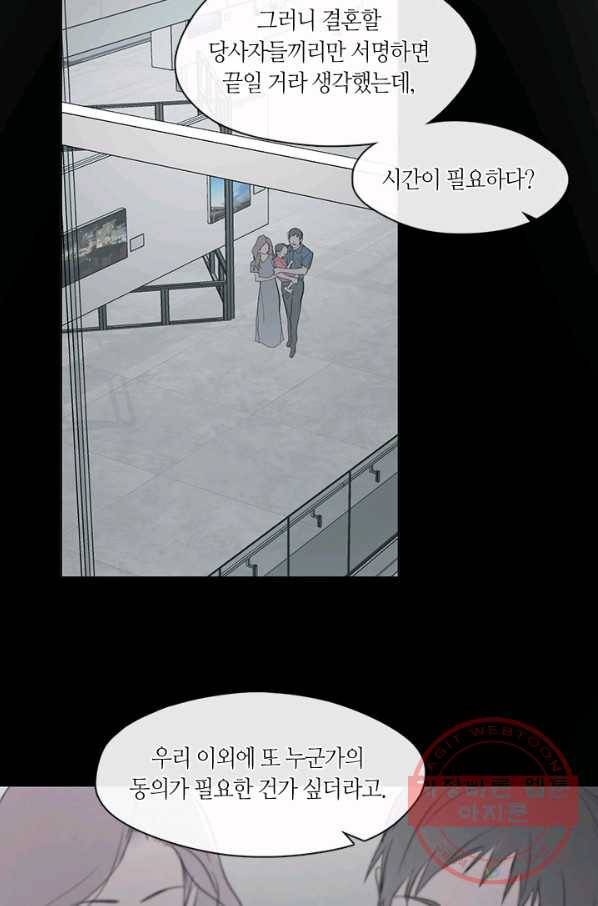 야만의 세계 외전 06화 마침 2