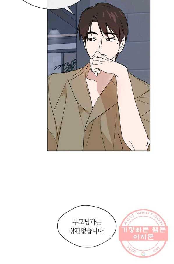 야만의 세계 외전 06화 마침 4