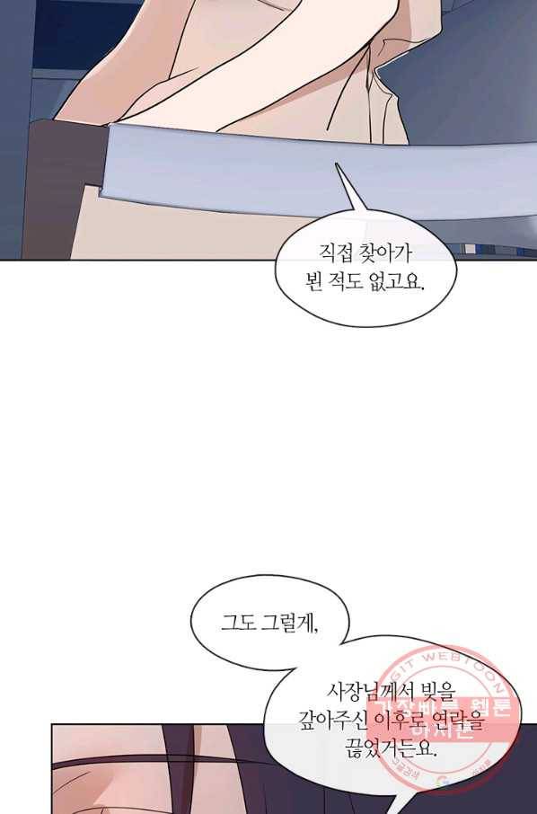 야만의 세계 외전 06화 마침 6