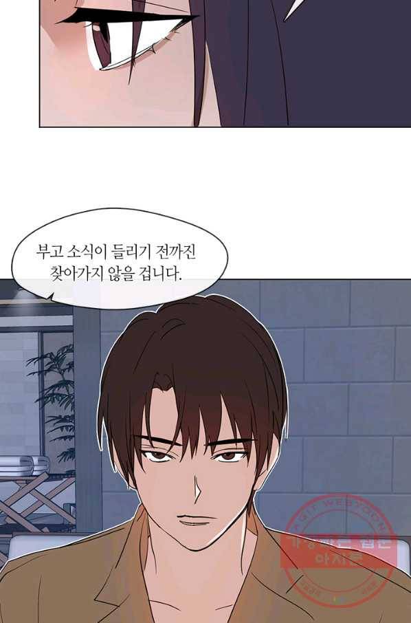 야만의 세계 외전 06화 마침 7