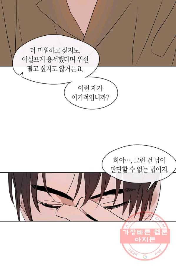 야만의 세계 외전 06화 마침 8