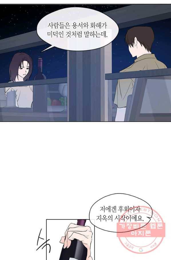 야만의 세계 외전 06화 마침 10