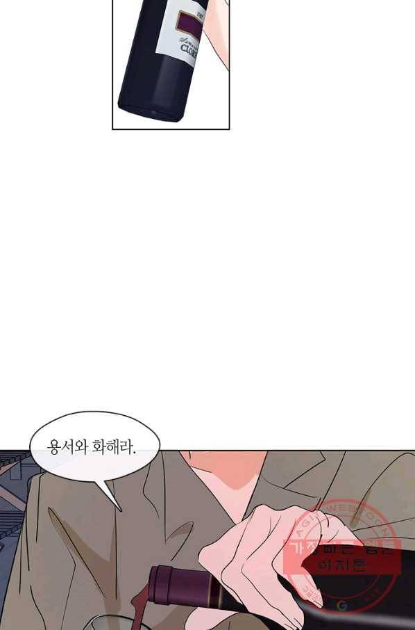 야만의 세계 외전 06화 마침 11
