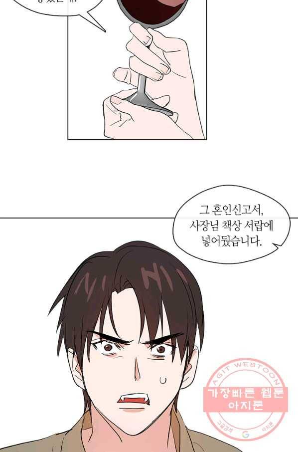 야만의 세계 외전 06화 마침 14