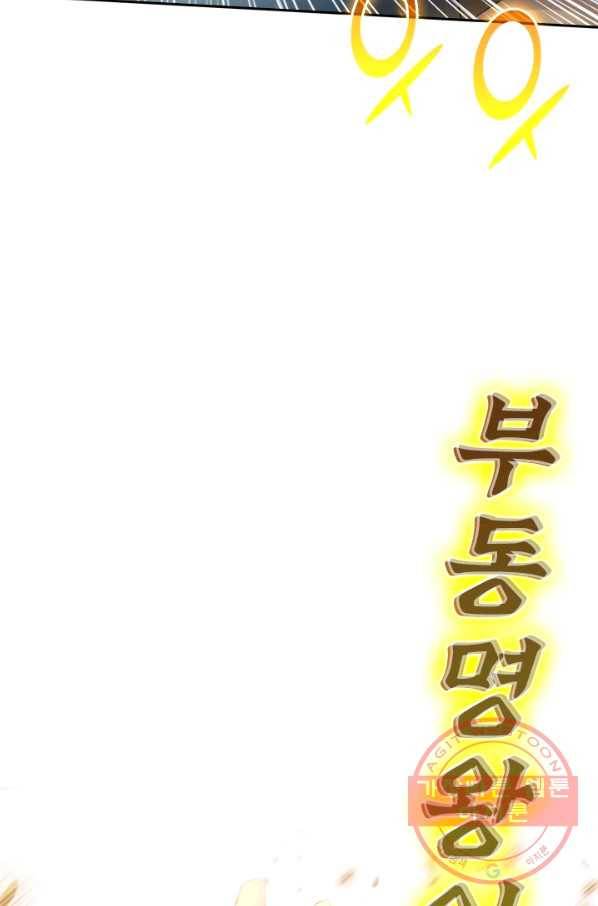 최강무혼 16화 2