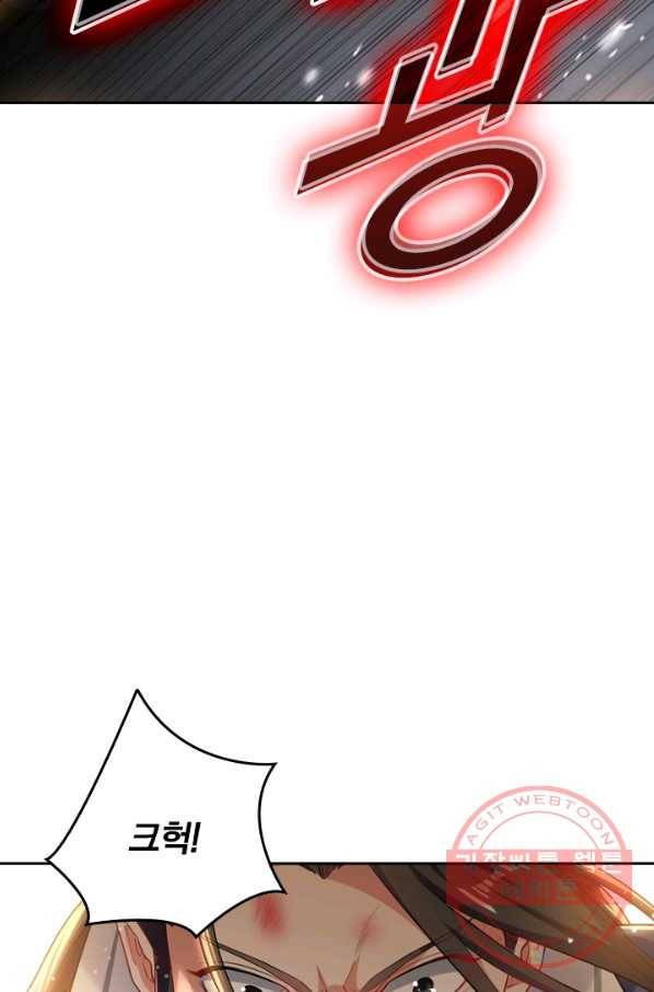최강무혼 16화 4