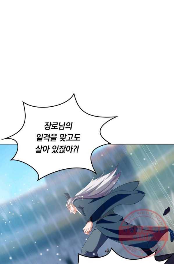 최강무혼 16화 7