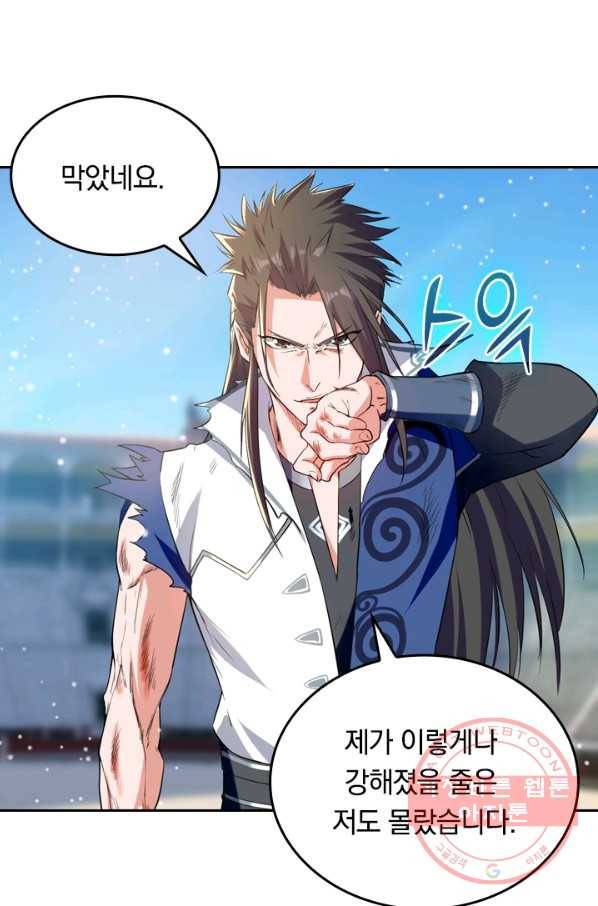 최강무혼 16화 9