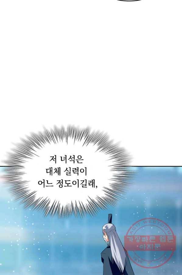최강무혼 16화 10