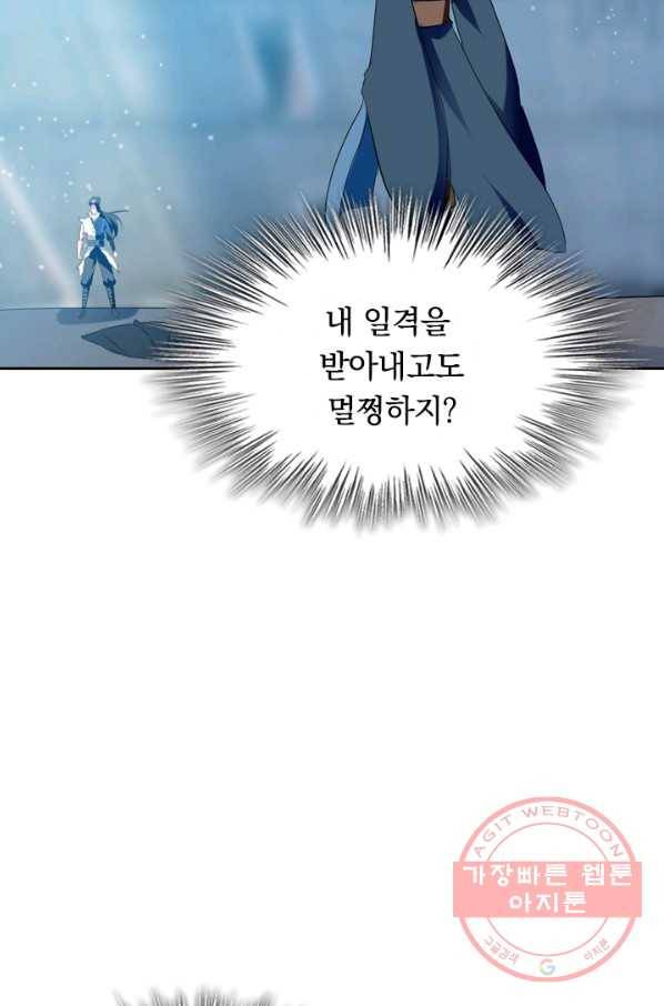 최강무혼 16화 11