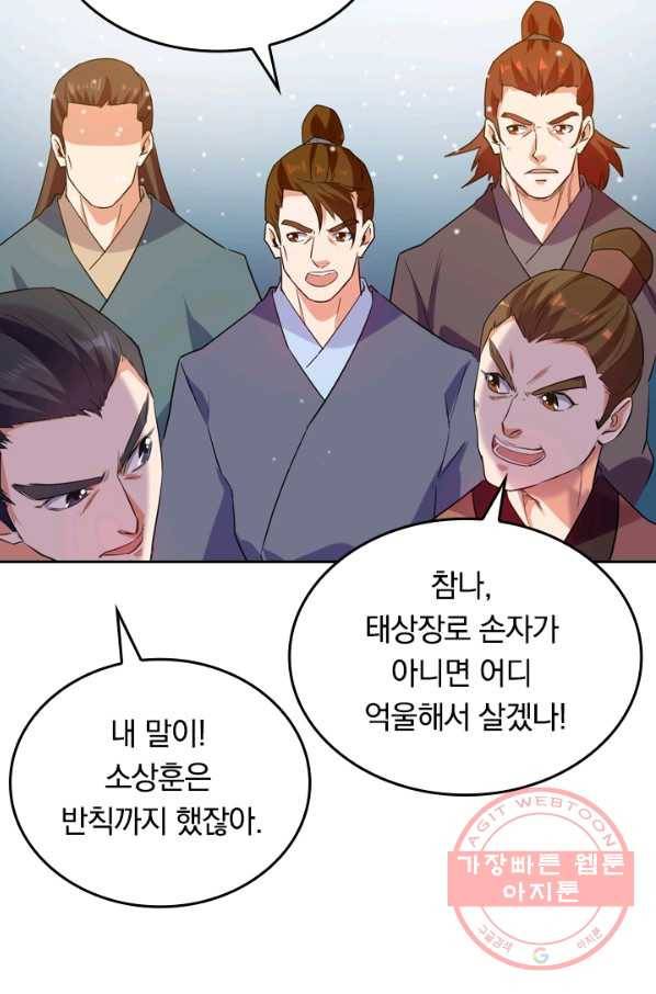 최강무혼 16화 15