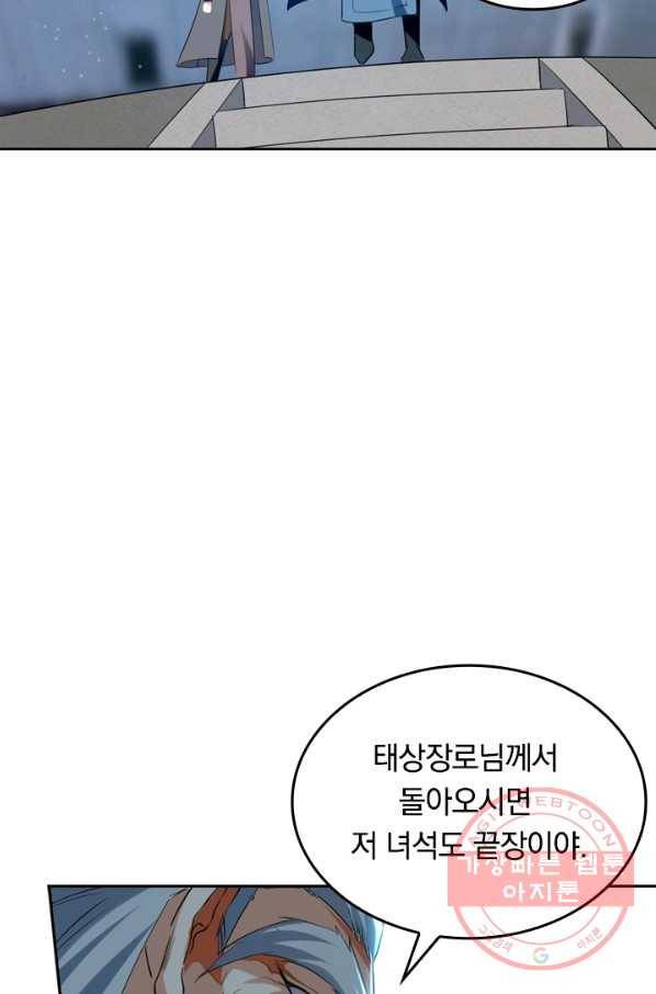 최강무혼 16화 17