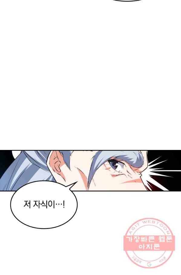 최강무혼 16화 21
