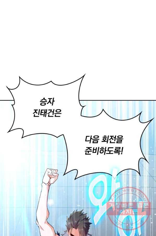 최강무혼 16화 22