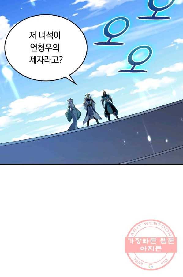 최강무혼 16화 25