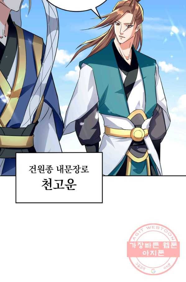 최강무혼 16화 28