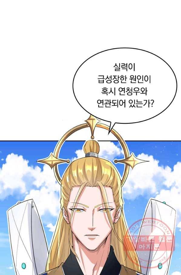 최강무혼 16화 29