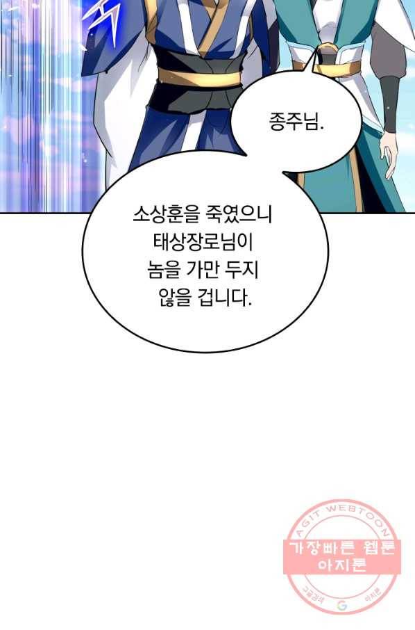 최강무혼 16화 33