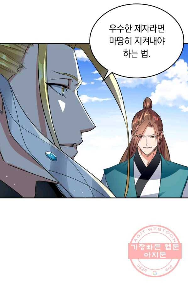 최강무혼 16화 34