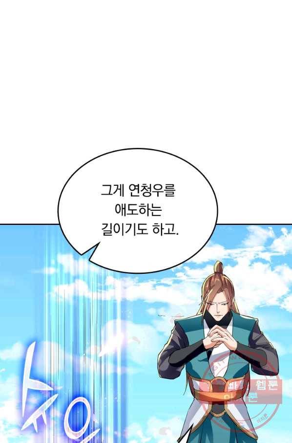 최강무혼 16화 35