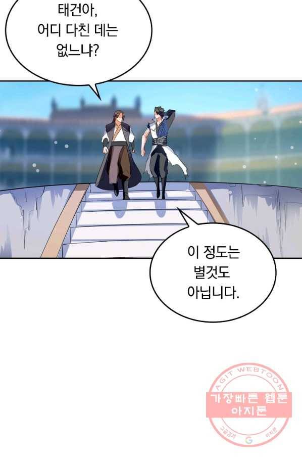 최강무혼 16화 37