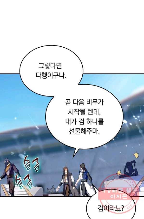 최강무혼 16화 38