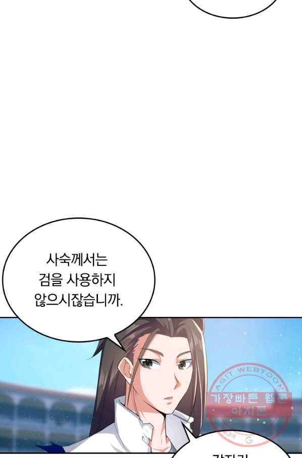 최강무혼 16화 39