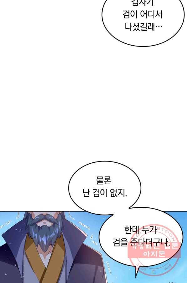 최강무혼 16화 40