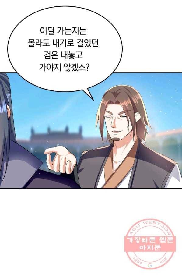 최강무혼 16화 43