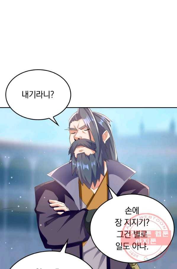 최강무혼 16화 44
