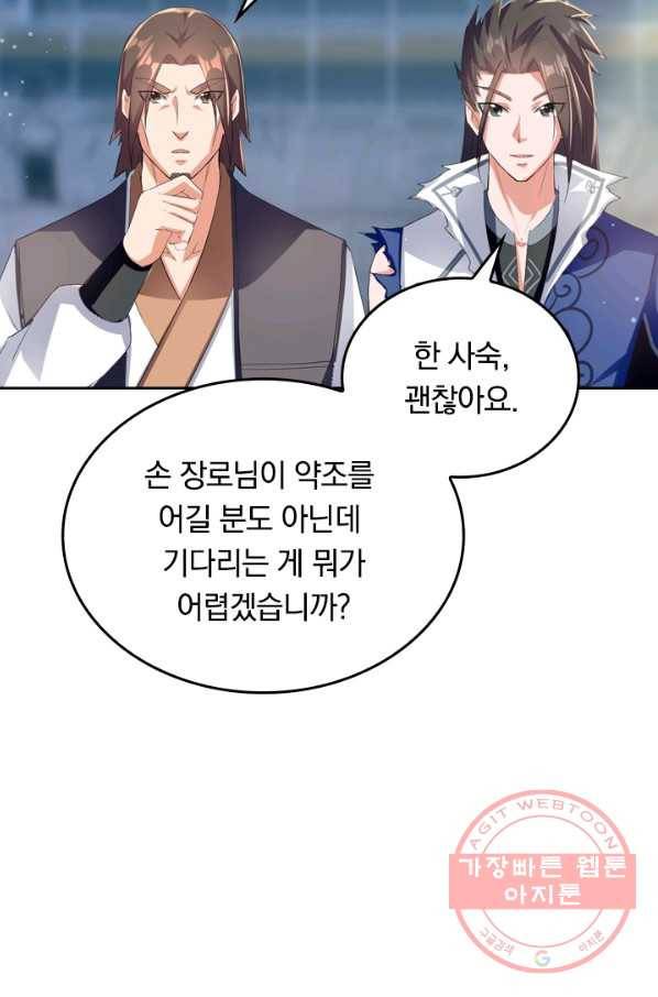 최강무혼 16화 46