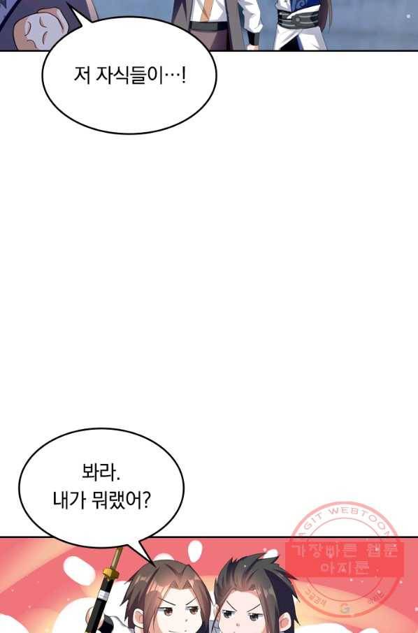 최강무혼 16화 50