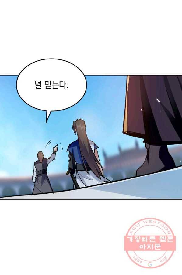 최강무혼 16화 53