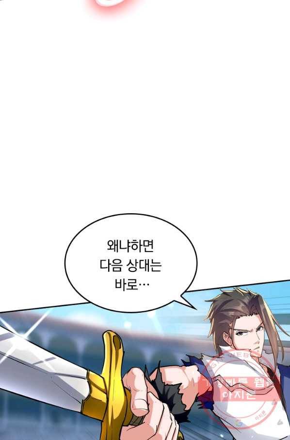 최강무혼 16화 56
