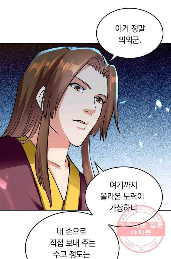 최강무혼 16화 60