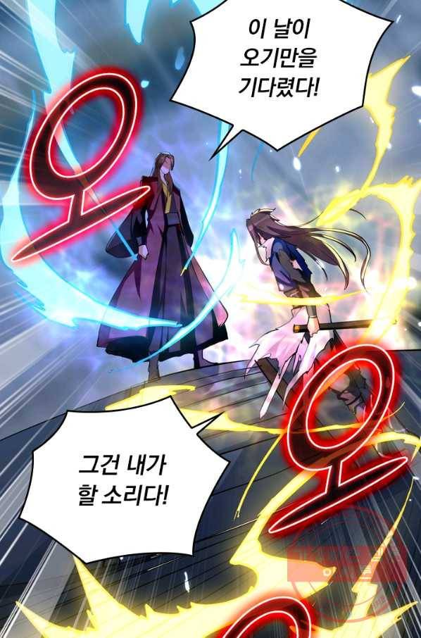 최강무혼 16화 62