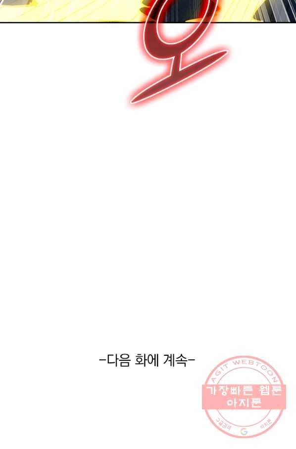 최강무혼 16화 63