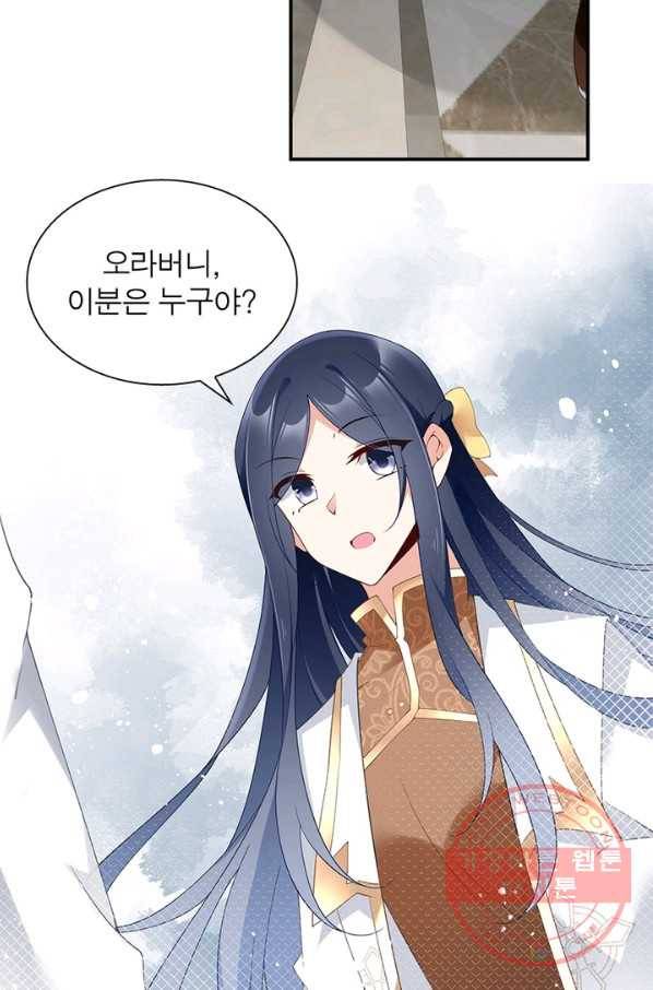 인생 3회차 스승님 86화 3