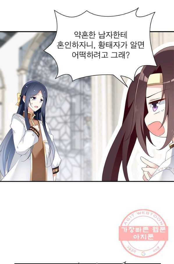 인생 3회차 스승님 86화 5