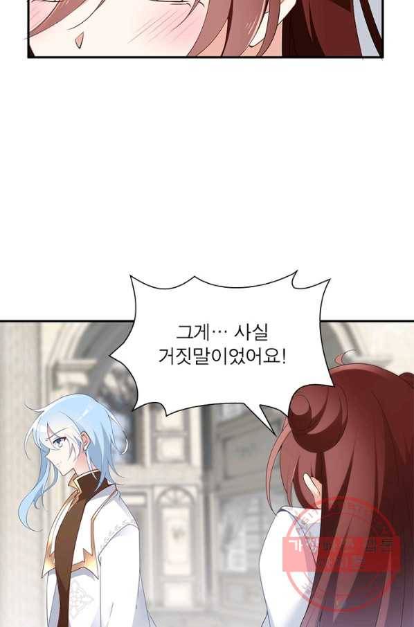 인생 3회차 스승님 86화 8
