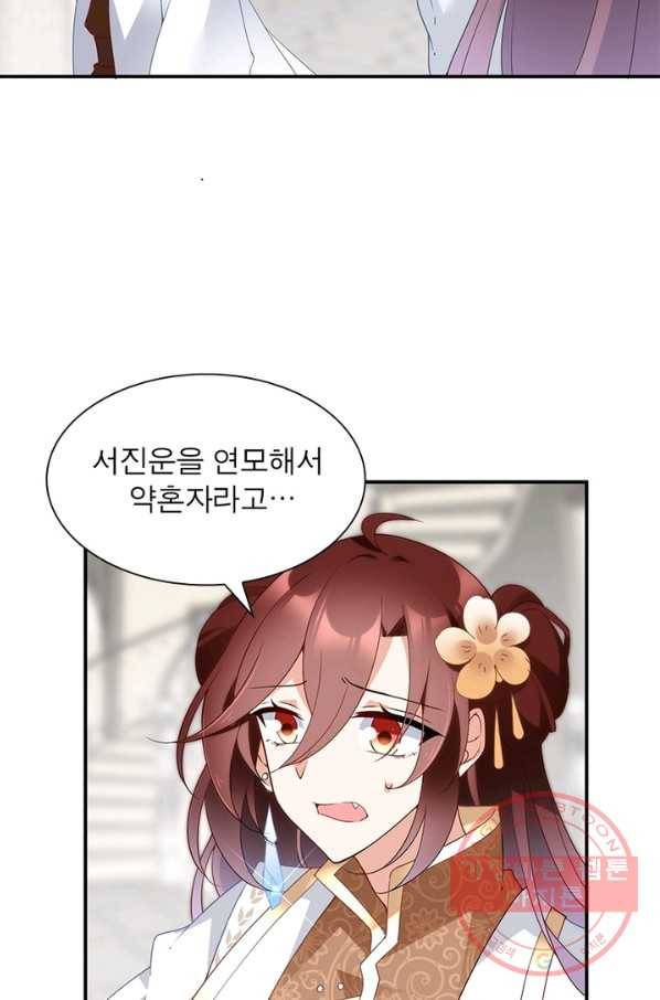 인생 3회차 스승님 86화 9