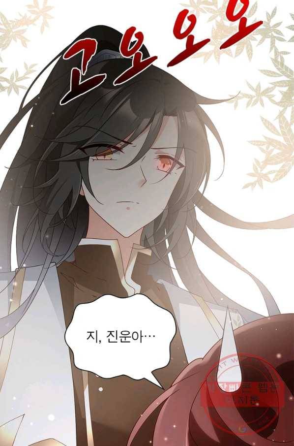인생 3회차 스승님 86화 17