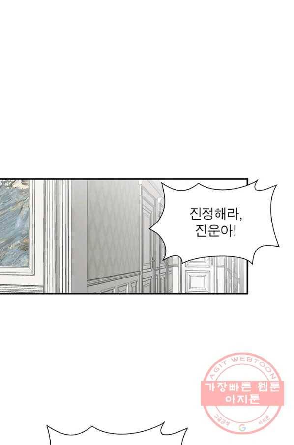 인생 3회차 스승님 86화 22