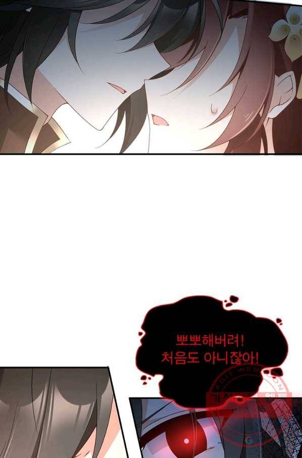 인생 3회차 스승님 86화 31