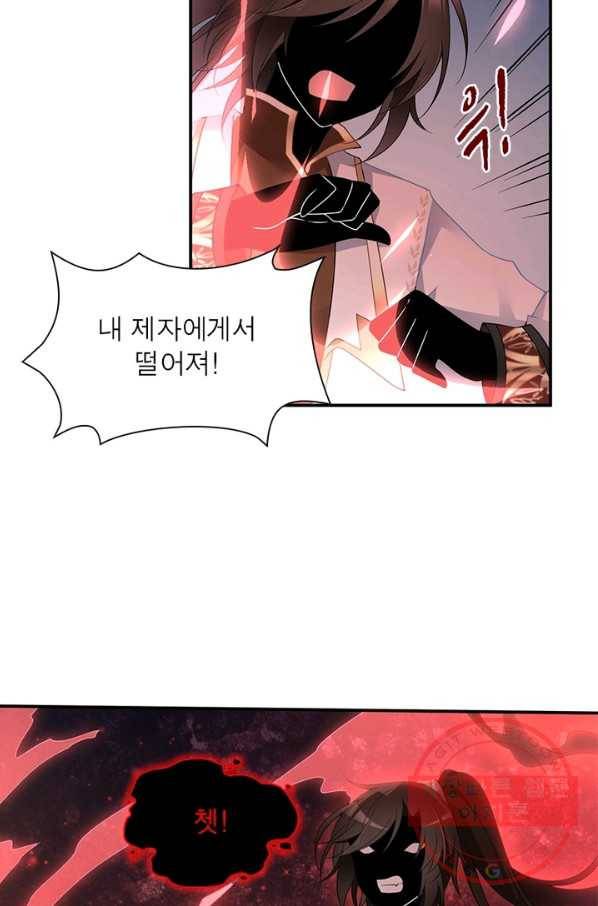 인생 3회차 스승님 86화 41