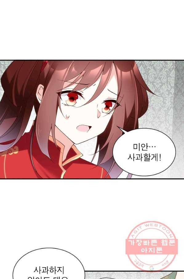 인생 3회차 스승님 86화 53