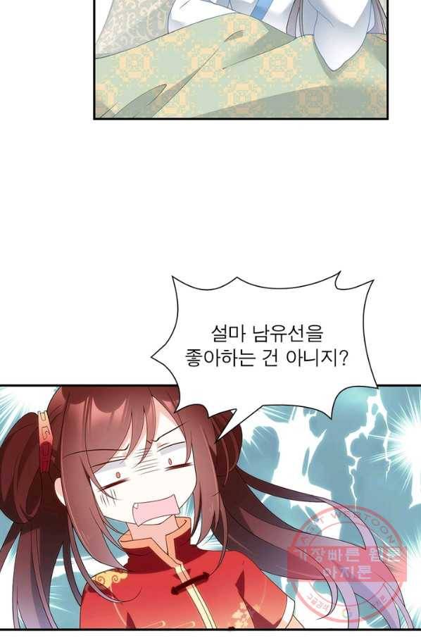 인생 3회차 스승님 86화 55