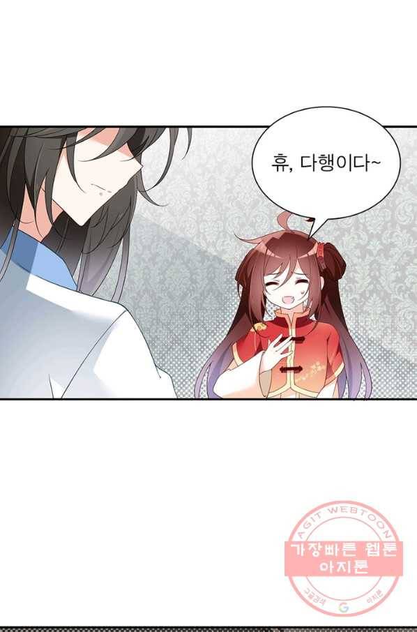 인생 3회차 스승님 86화 57