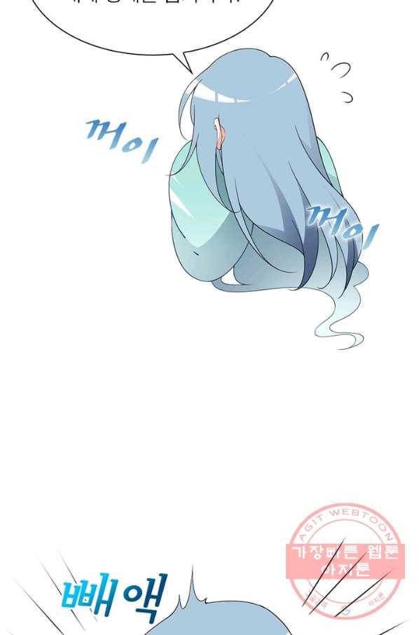 인생 3회차 스승님 86화 66