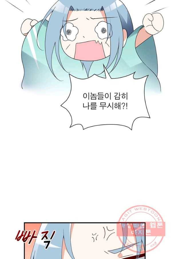 인생 3회차 스승님 86화 67